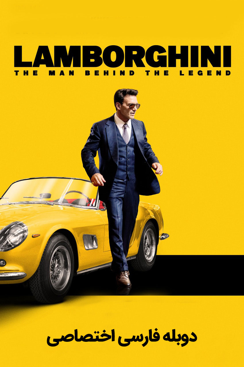 فیلم لامبورگینی: مردی پشت یک افسانه-lamborghini: the man behind the legend