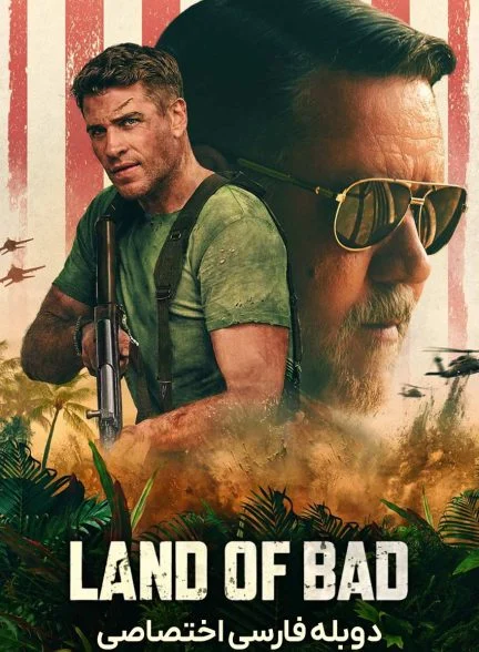 فیلم سرزمین بد-land of bad