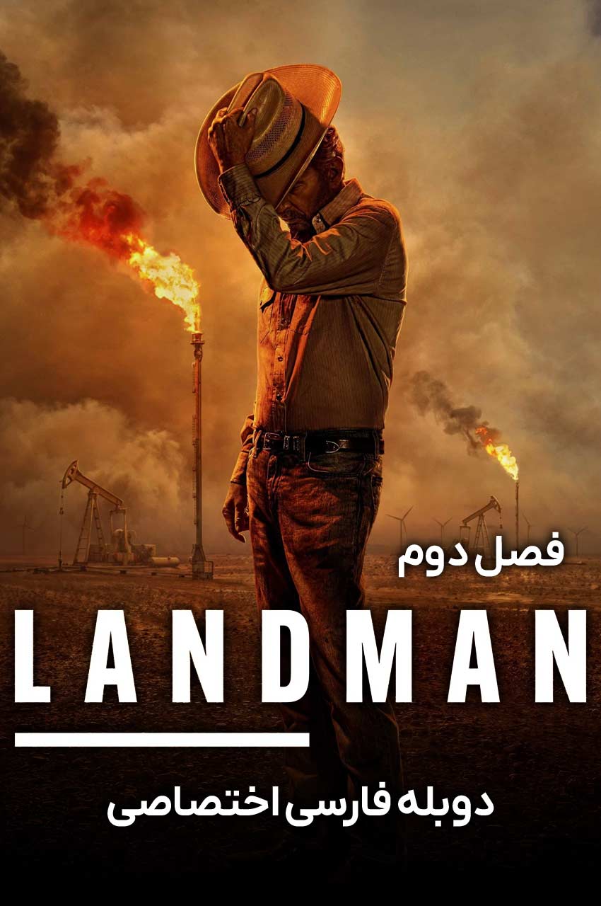 سریال مباشر-landman