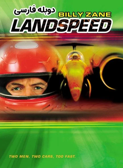فیلم سرعت زمینی-landspeed