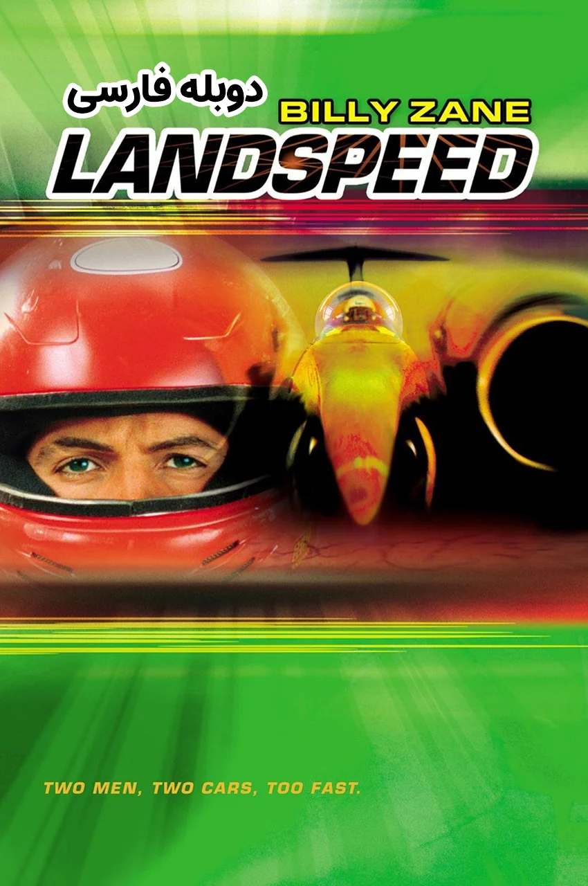 فیلم سرعت زمینی-landspeed