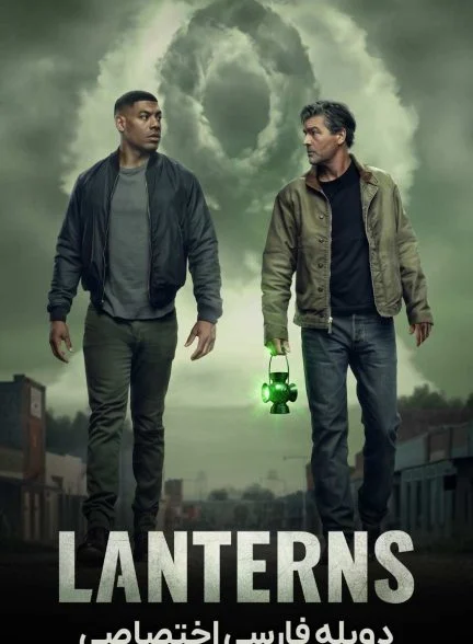 سریال فانوس‌ها-lanterns
