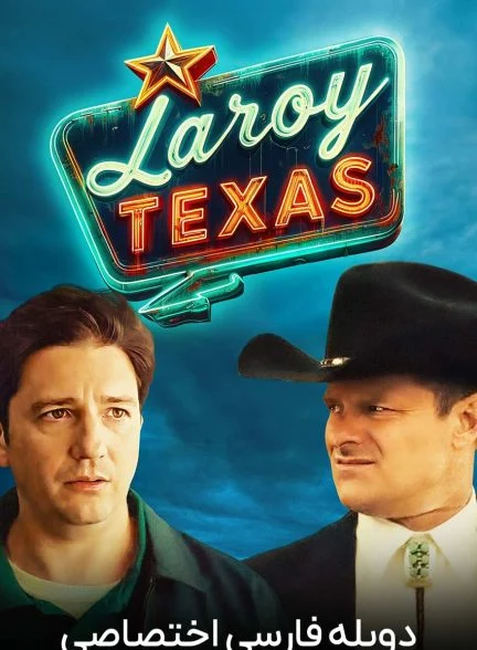 فیلم لاروی تگزاس-laroy, texas
