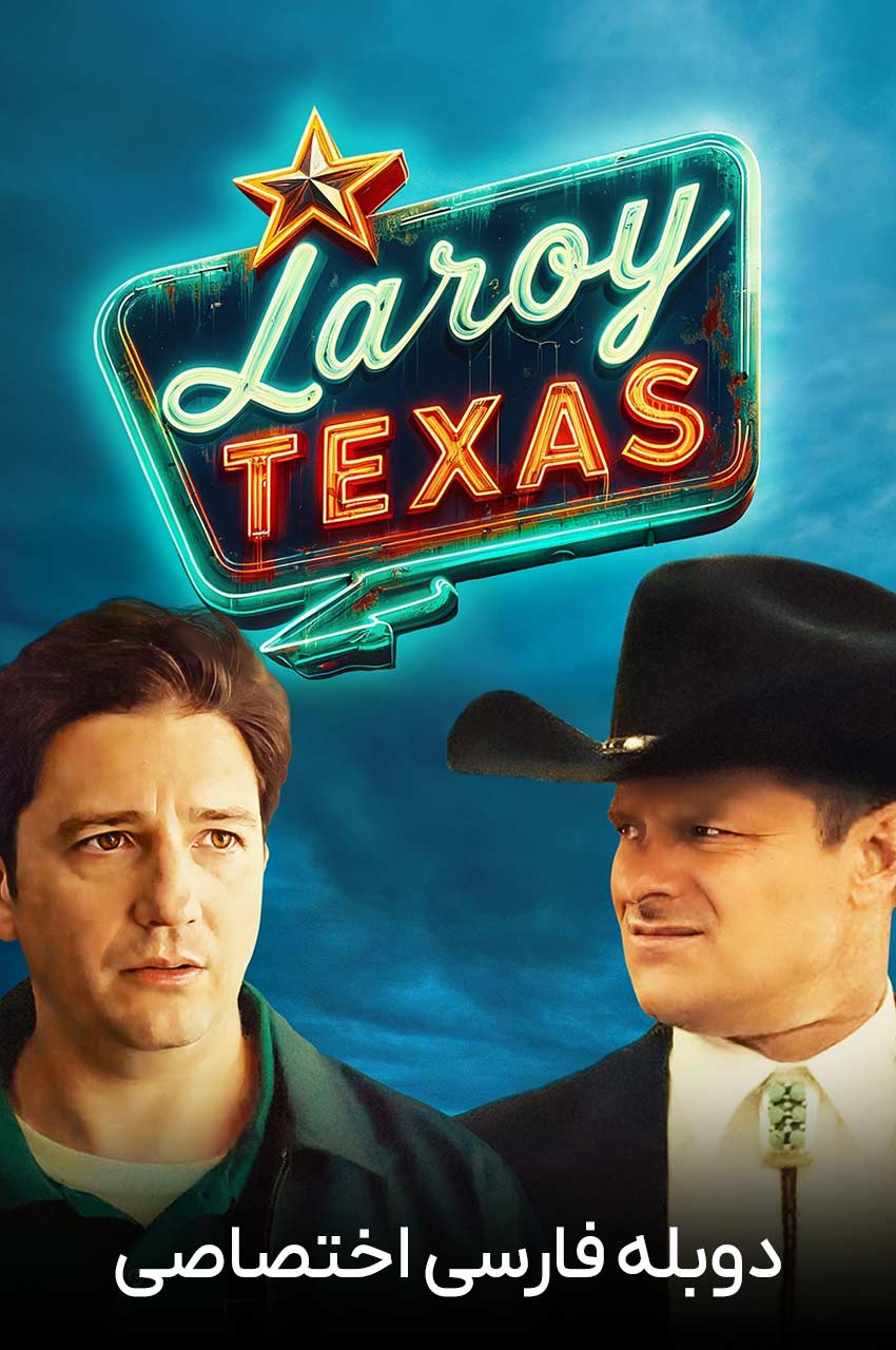 فیلم لاروی تگزاس-laroy, texas