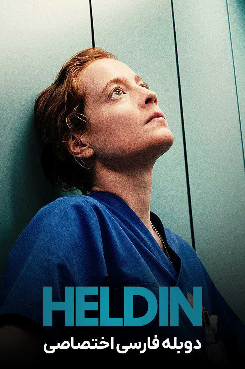 فیلم شیفت آخر-late shift