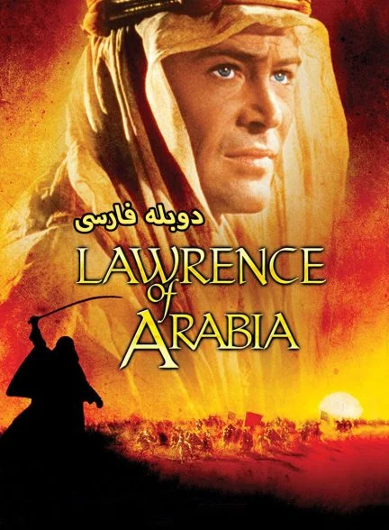 فیلم لورنس عربستان-lawrence of arabia