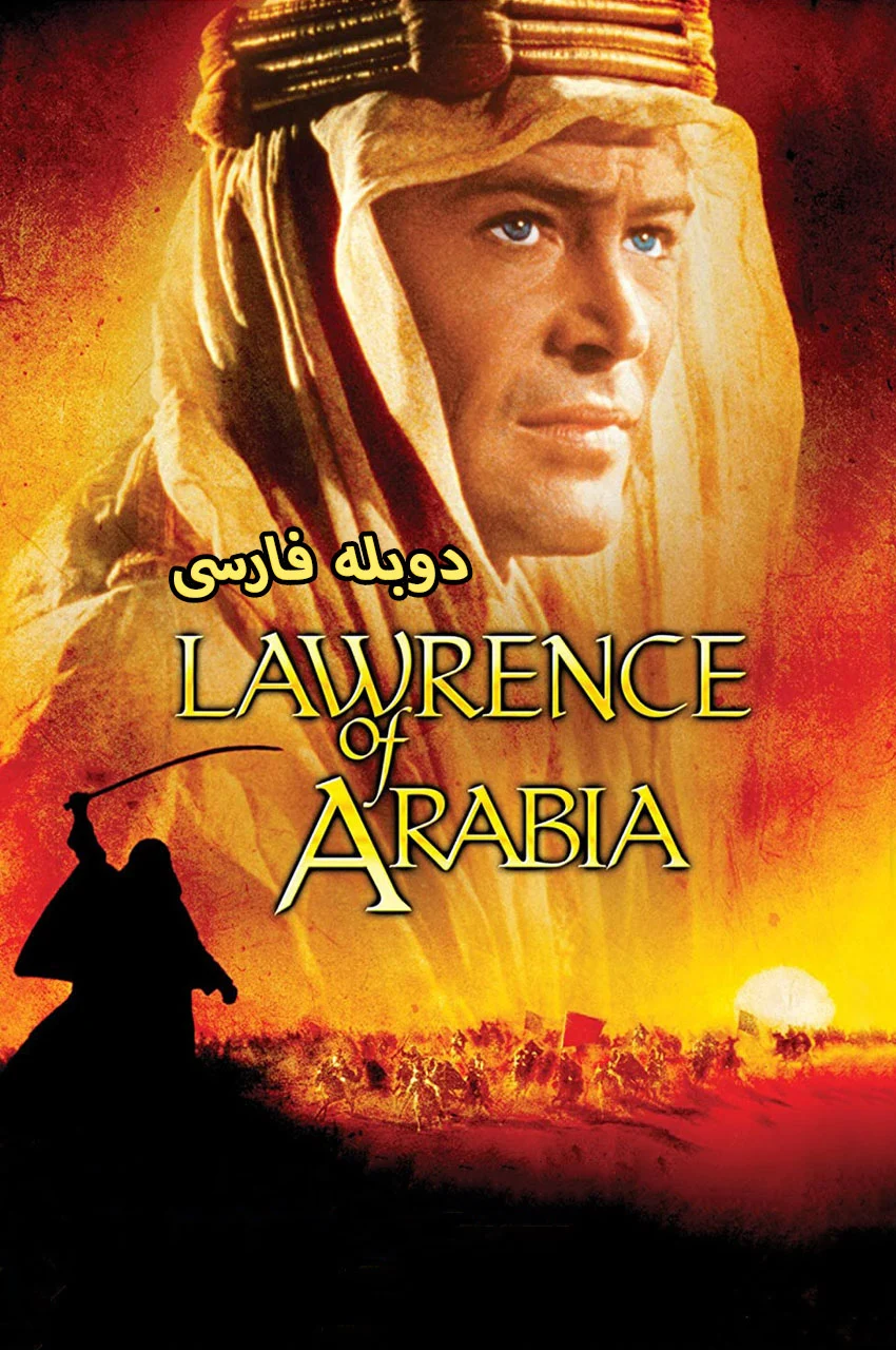 فیلم لورنس عربستان-lawrence of arabia