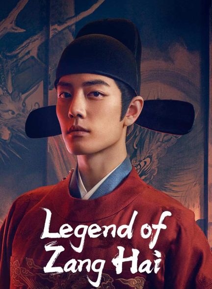 سریال افسانه زانگ های-legend of zang hai