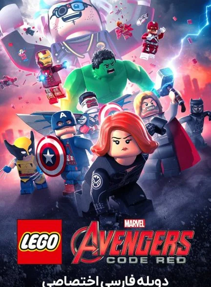 فیلم انتقام جویان لگویی مارول: کد قرمز-lego marvel avengers: code red