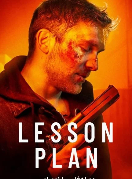 فیلم طرح درس-lesson plan
