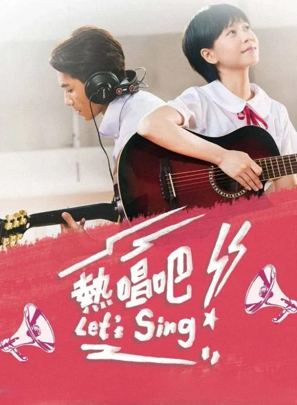 فیلم بیا آواز بخوانیم-let’s sing