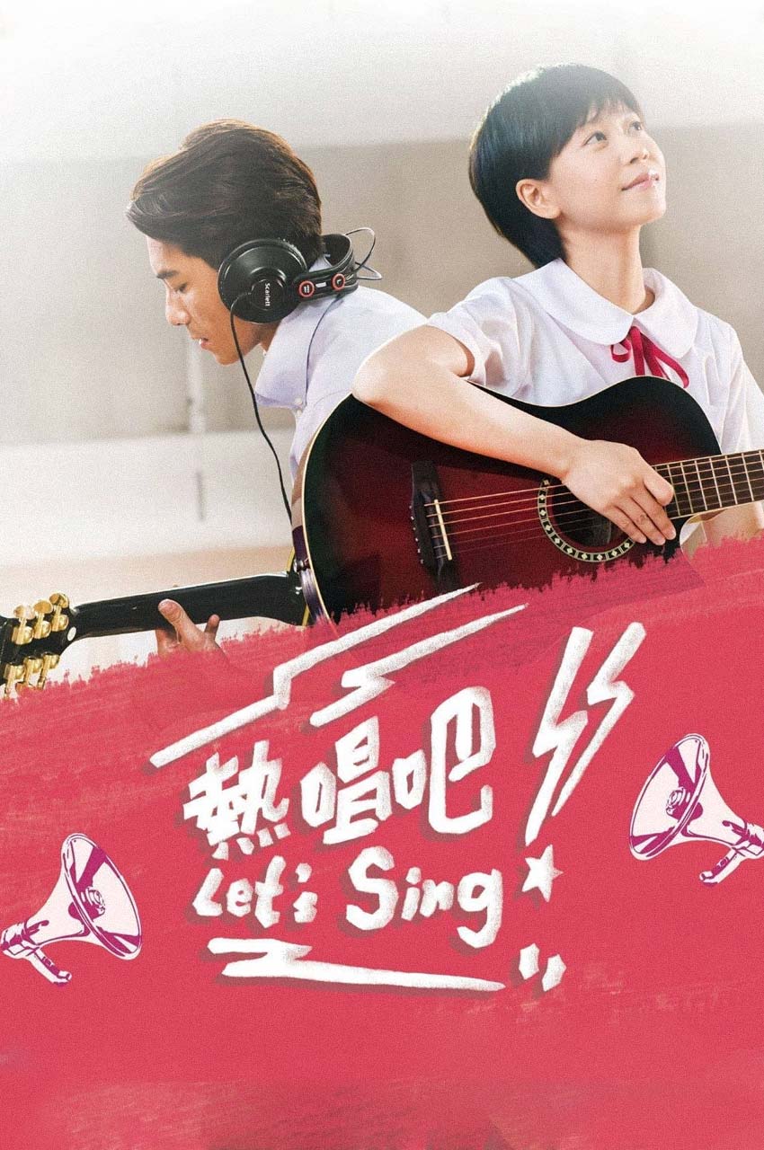 فیلم بیا آواز بخوانیم-let’s sing