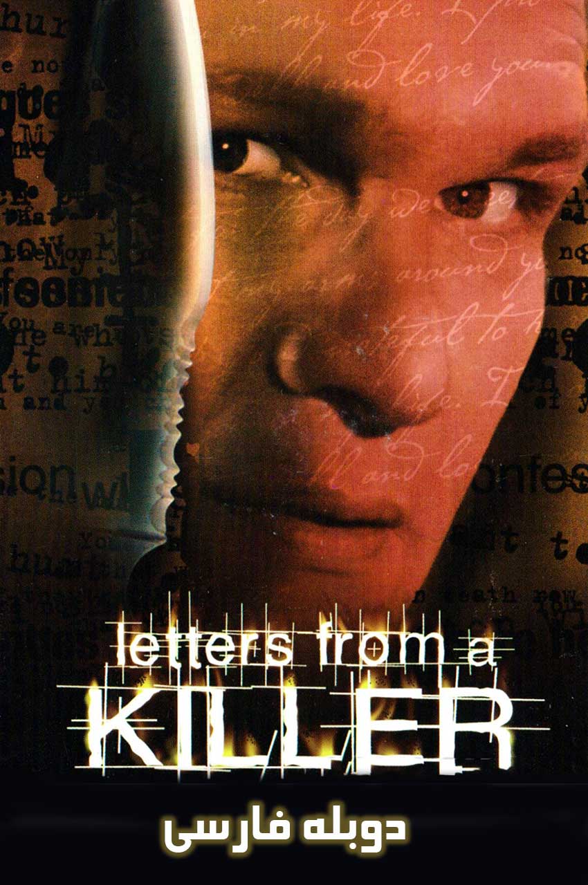 فیلم نامه‌هایی از یک قاتل-letters from a killer