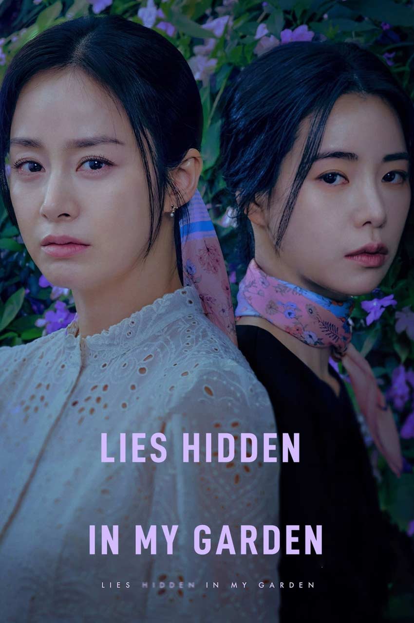 پوستر سریال دروغ های نهفته در باغچه ام Lies Hidden in My Garden 2023
