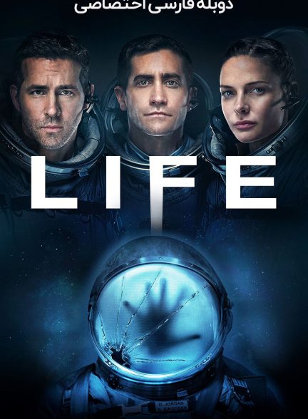 فیلم زندگی-life