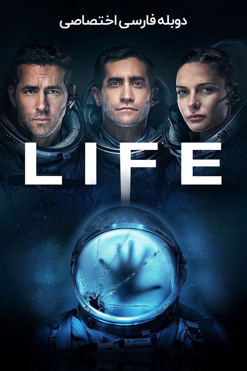 فیلم زندگی-life