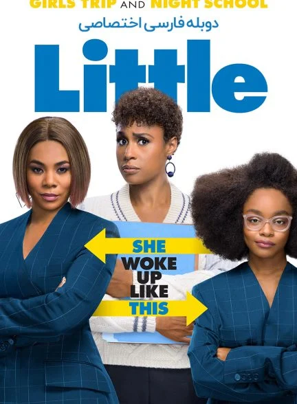 فیلم کوچک-little