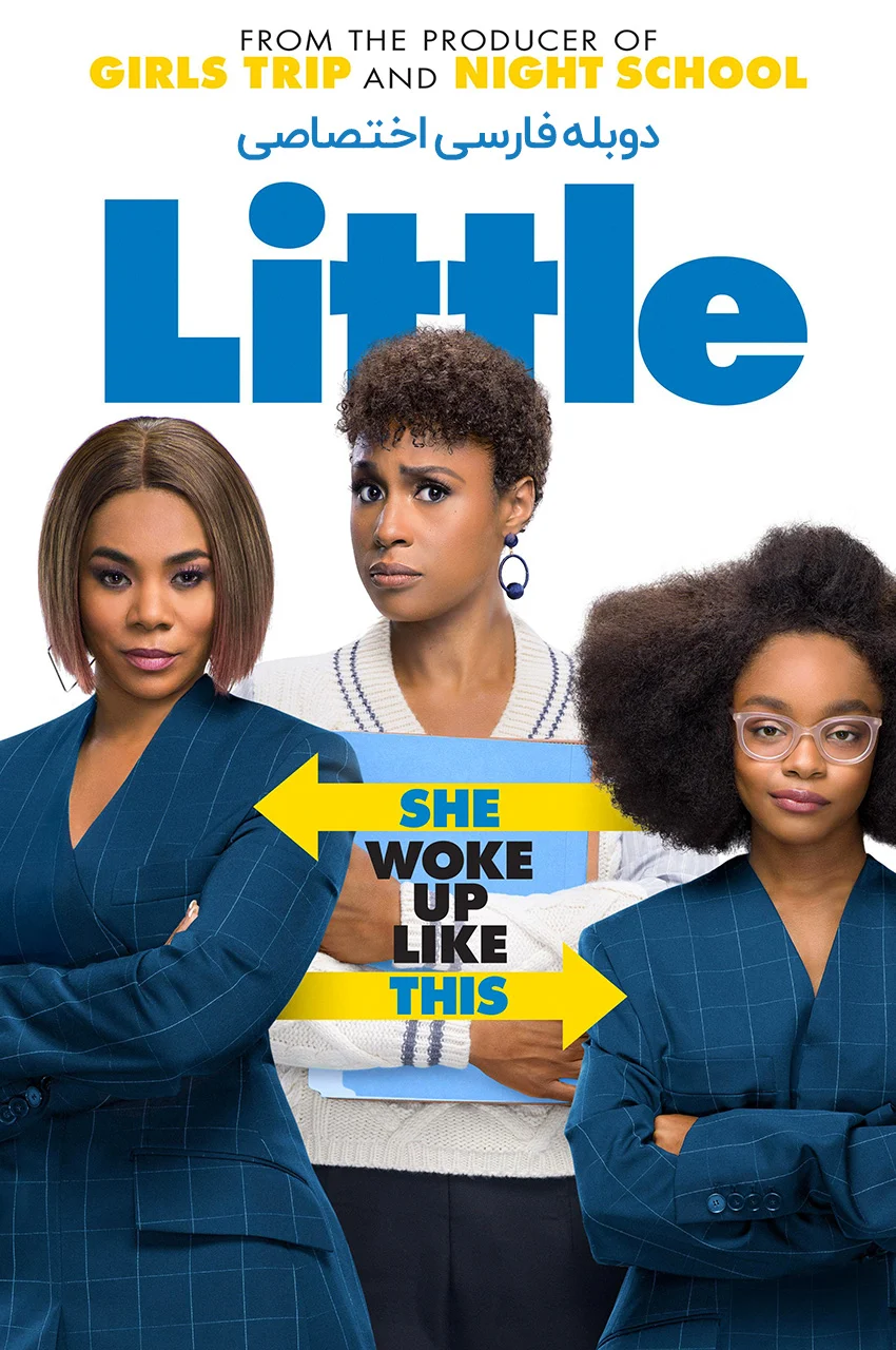 فیلم کوچک-little