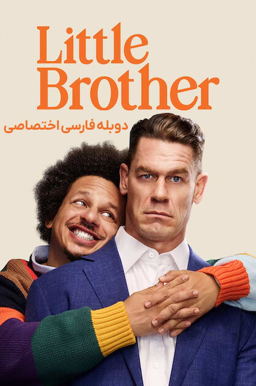 صحنه‌ای از فیلم برادر کوچک با دو برادر در یک موقعیت احساسی