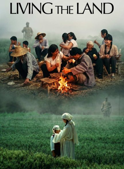 فیلم زندگی در سرزمین-living the land
