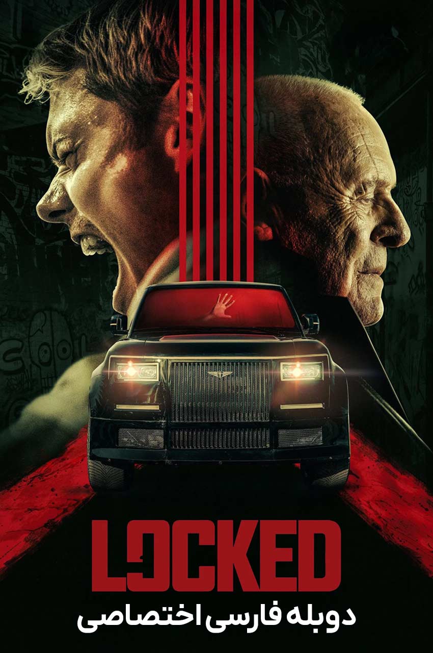 پوستر فیلم حبس شده (Locked) 2023