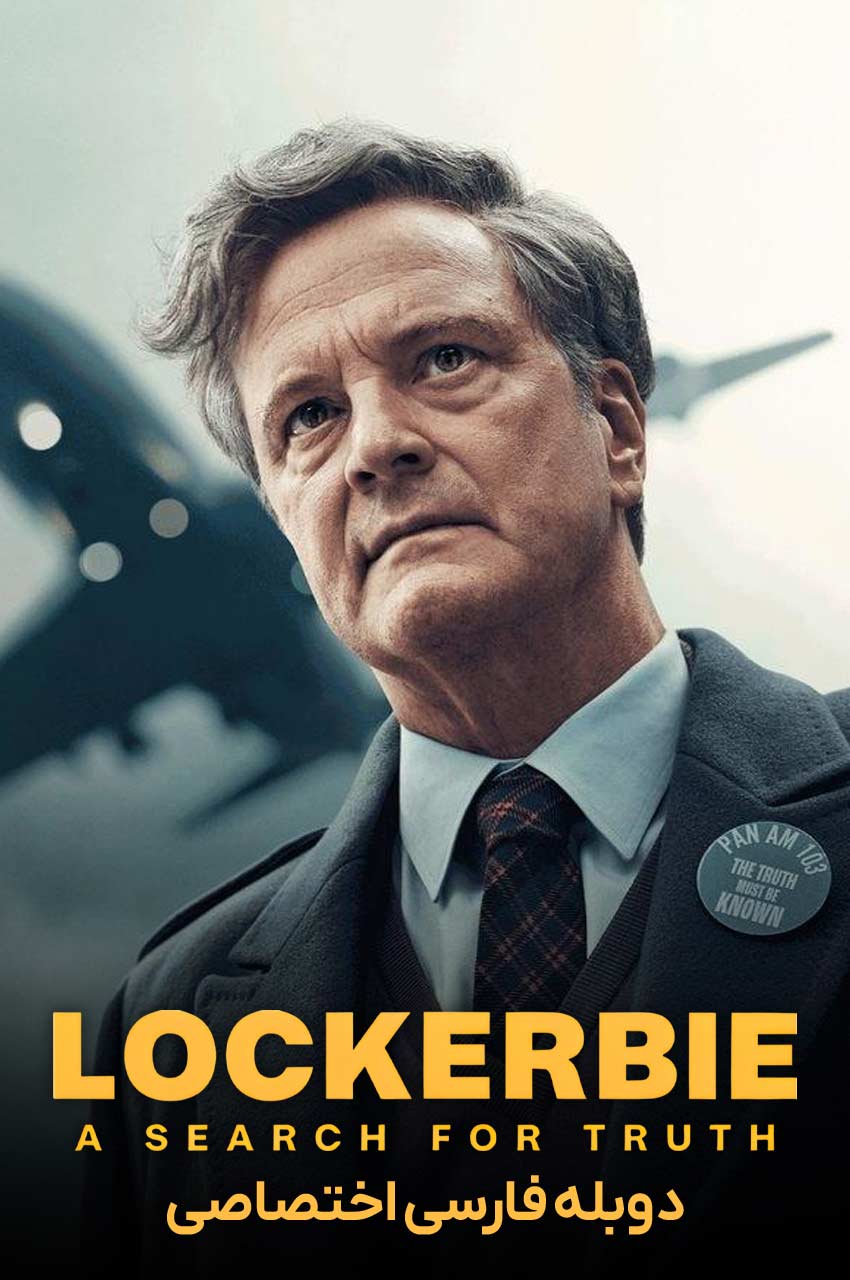 سریال لاکربی: جستجوی حقیقت-lockerbie: a search for truth