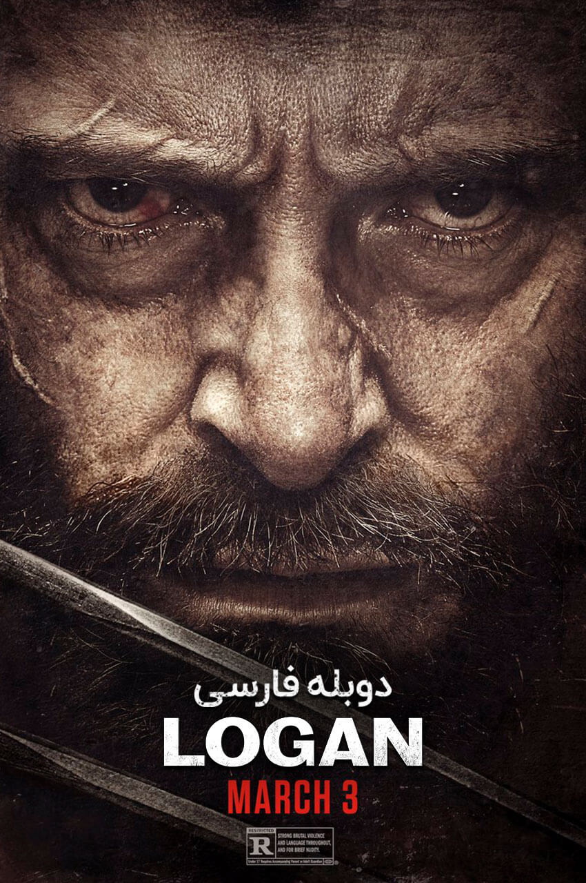 فیلم لوگان با بازی هیج جکمن و شخصیت لجن