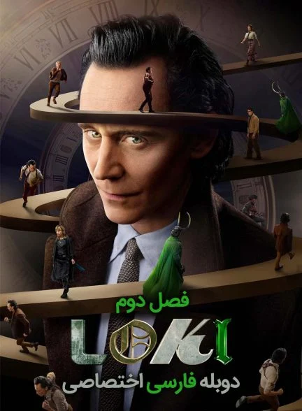سریال لوکی-loki