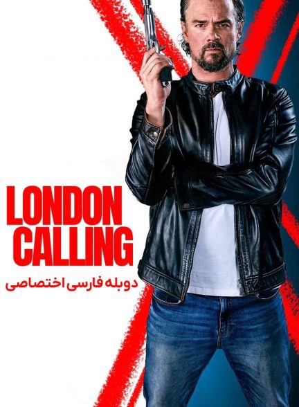 فیلم لندن فرا می‌خواند-london calling