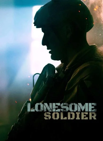 فیلم سرباز تنها-lonesome soldier