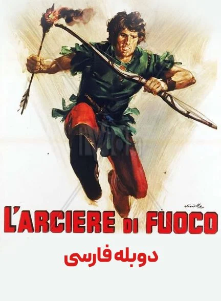 فیلم کمان و آتش-long live robin hood