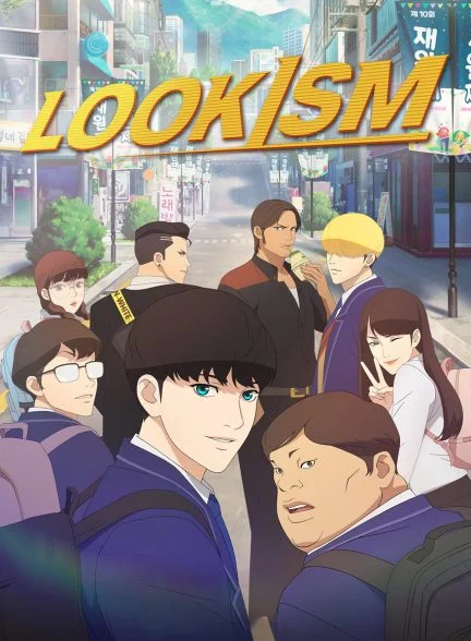 سریال ظاهرگرایی-Lookism
