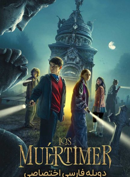 فیلم رازهای قبرستان-los muértimer