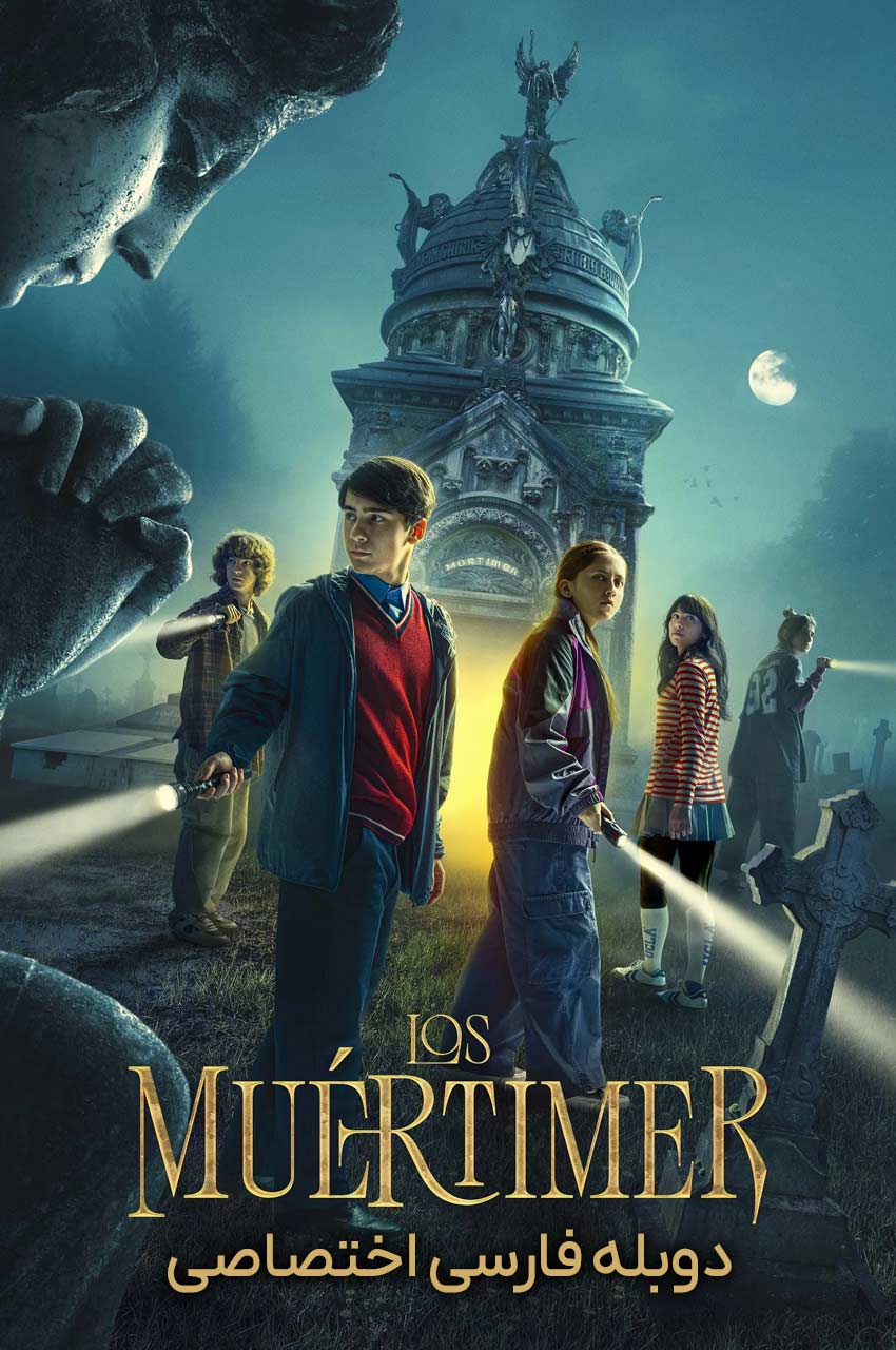 فیلم رازهای قبرستان-los muértimer