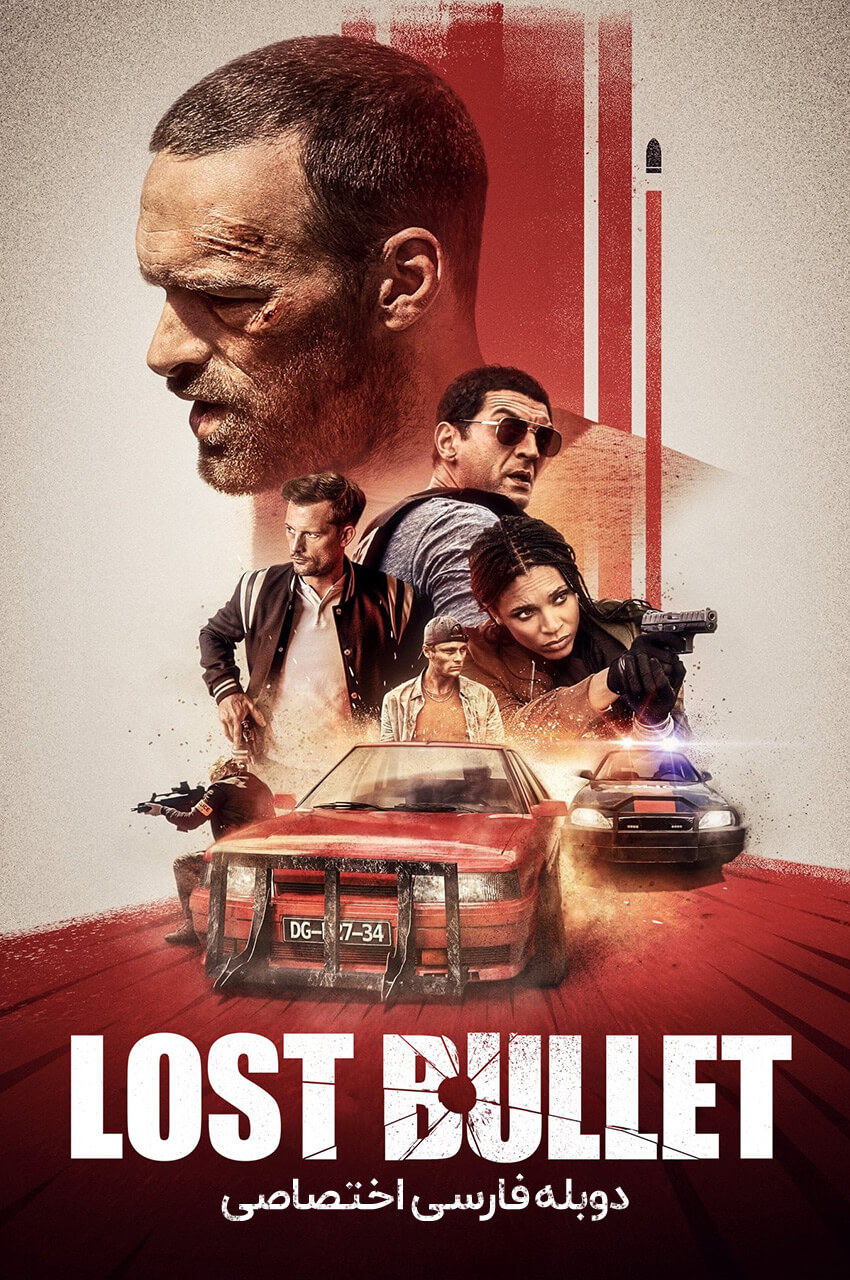 فیلم گلوله گمشده 2020