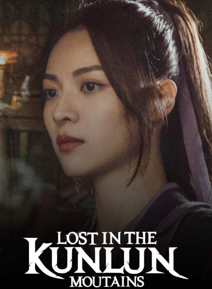 سریال گمشده در کوه های کوئن لون-lost in the kunlun mountains