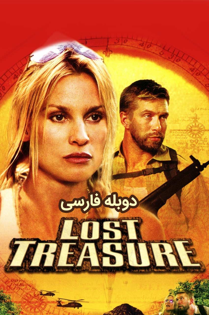 فیلم گنج گمشده 2003 پوستر و صحنه‌های اکشن