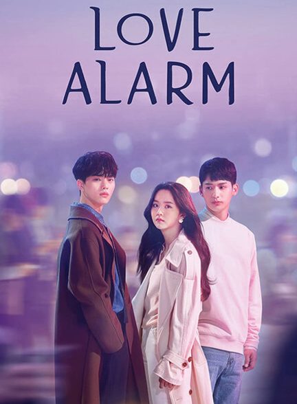 سریال هشدار عشق-love alarm