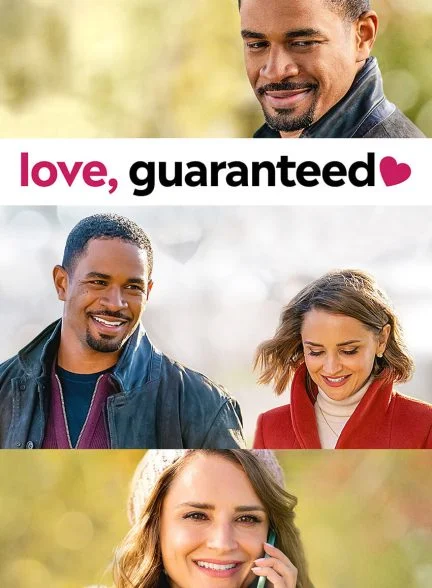 فیلم تضمین عشق-love, guaranteed