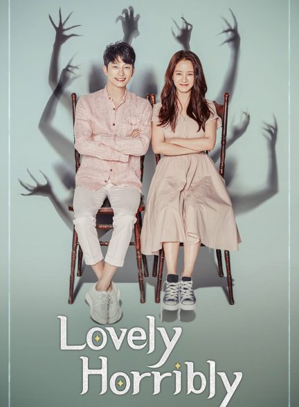 سریال وحشتناک دوست داشتنی-lovely horribly