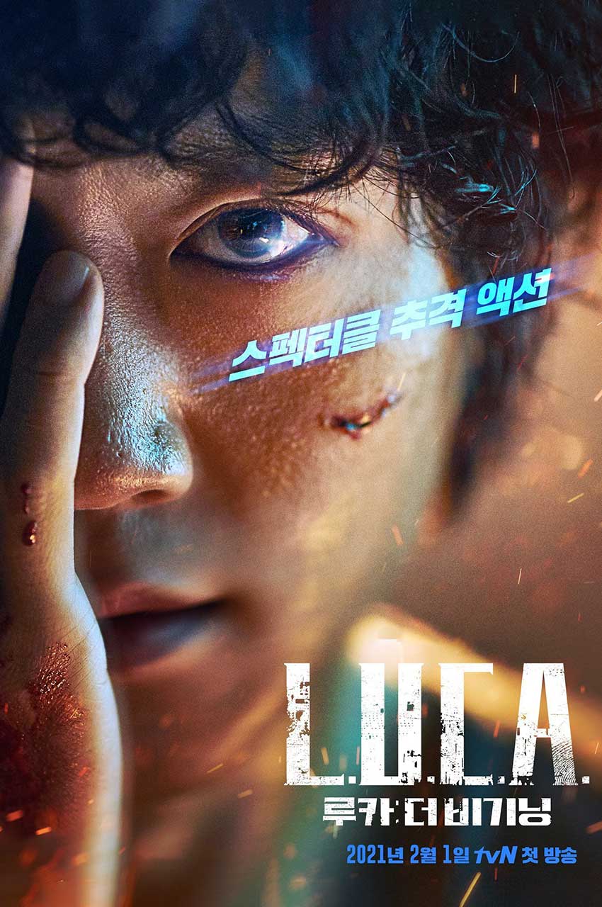 سریال لوکا: آغاز-l.u.c.a.: the beginning