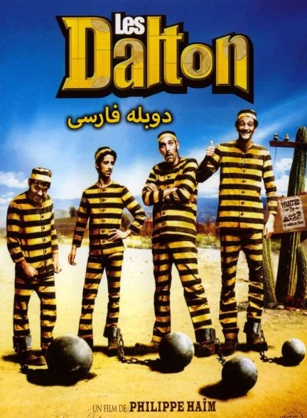 فیلم لوک خوش‌شانس و دالتون‌ها-lucky luke and the daltons