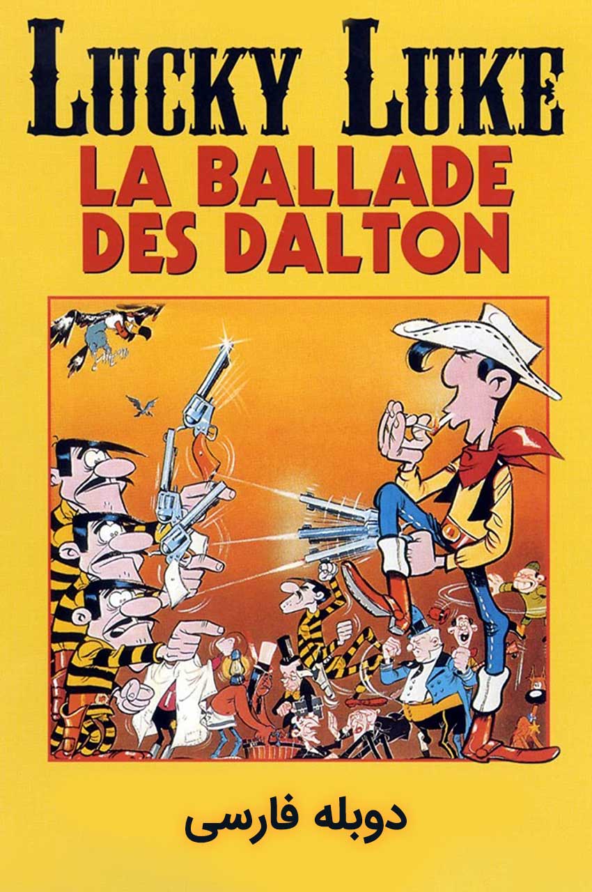 فیلم لوک خوش شانس: تصنیف دالتون ها-lucky luke: ballad of the daltons