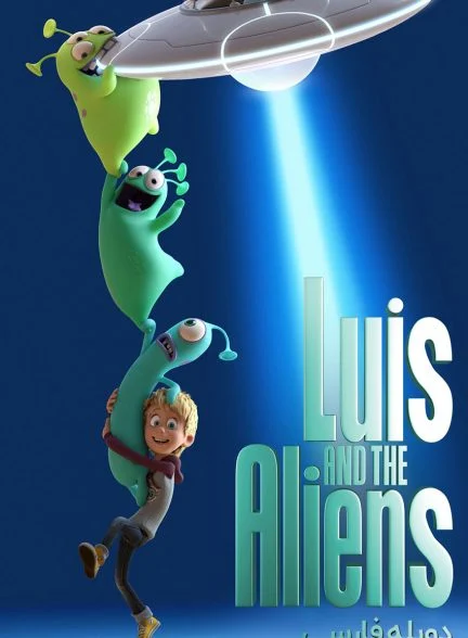 فیلم لوئیس و دوستان فضایی-luis and the aliens