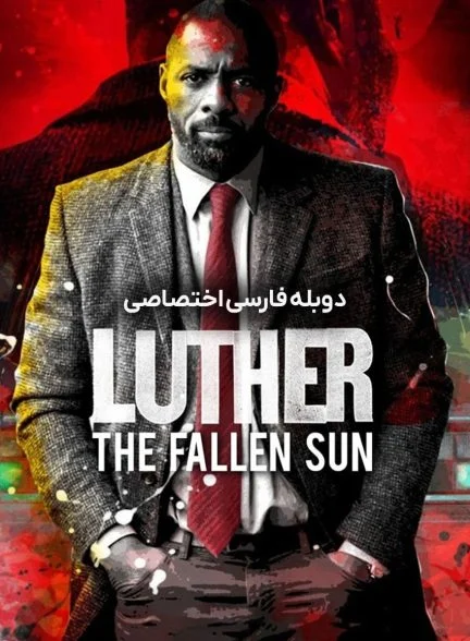 فیلم لوتر: سقوط خورشید-luther: the fallen sun