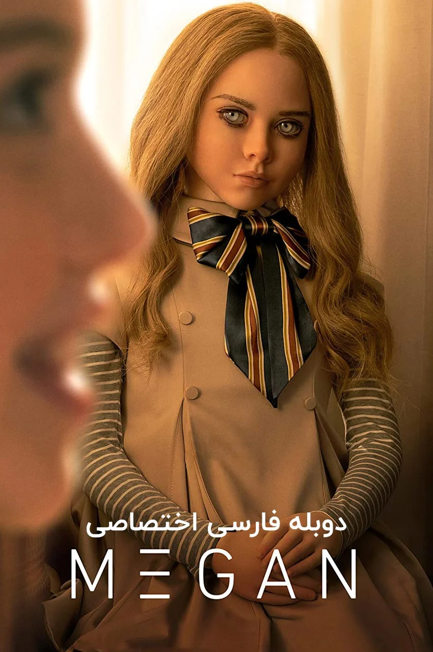 فیلم مگان-m3gan