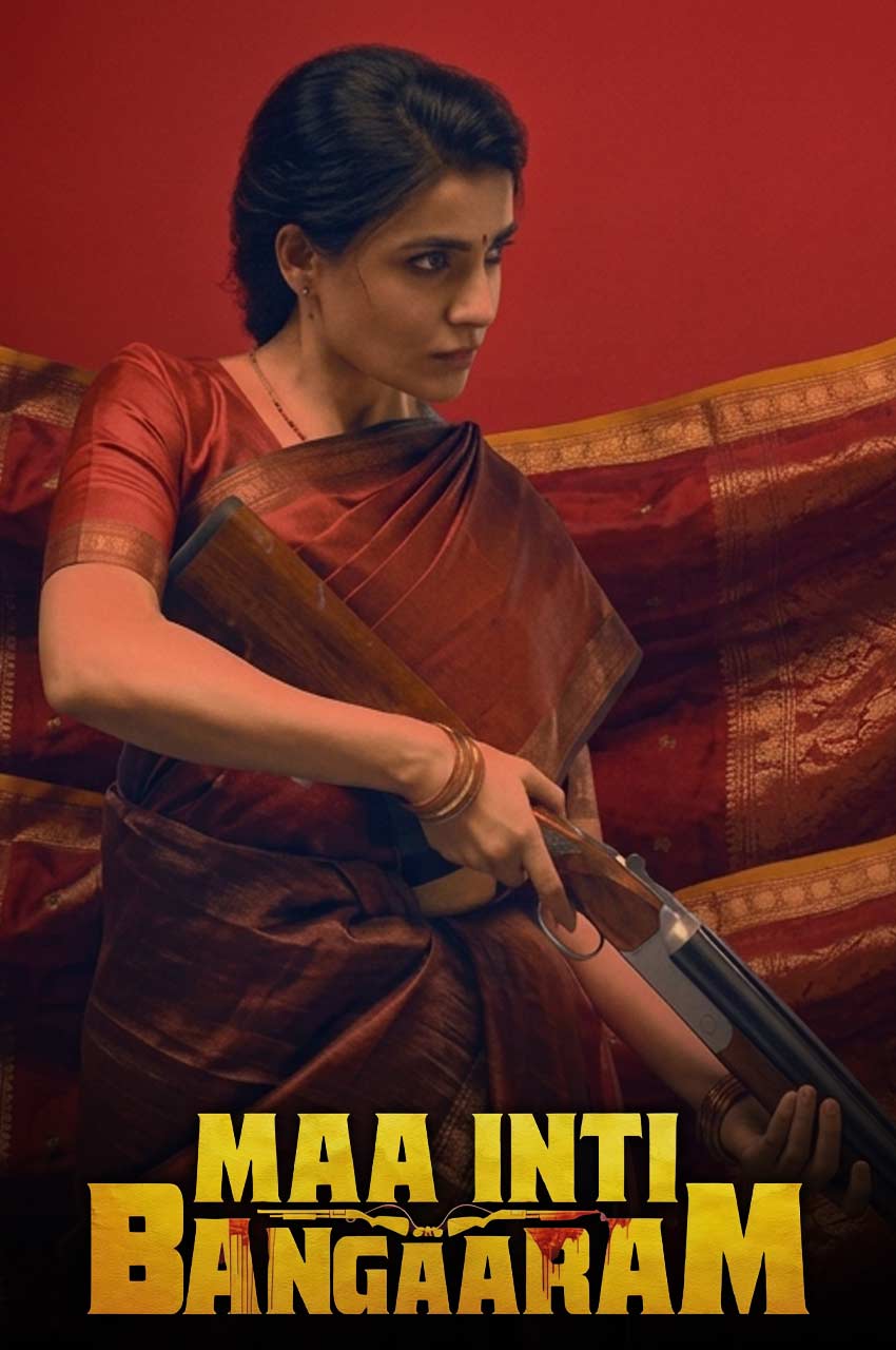 فیلم گنج خانه-maa inti bangaram