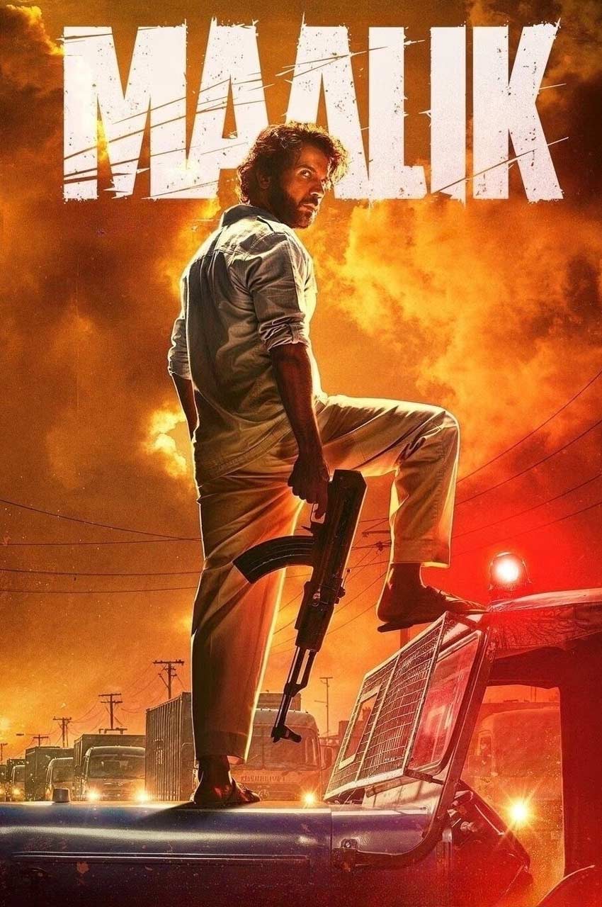 فیلم مالک-maalik