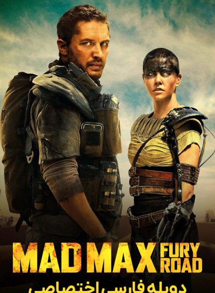 فیلم مکس دیوانه: جاده خشم-mad max: fury road