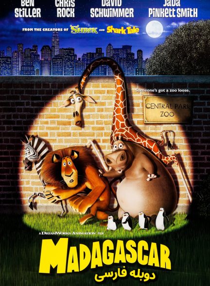 فیلم ماداگاسکار-madagascar